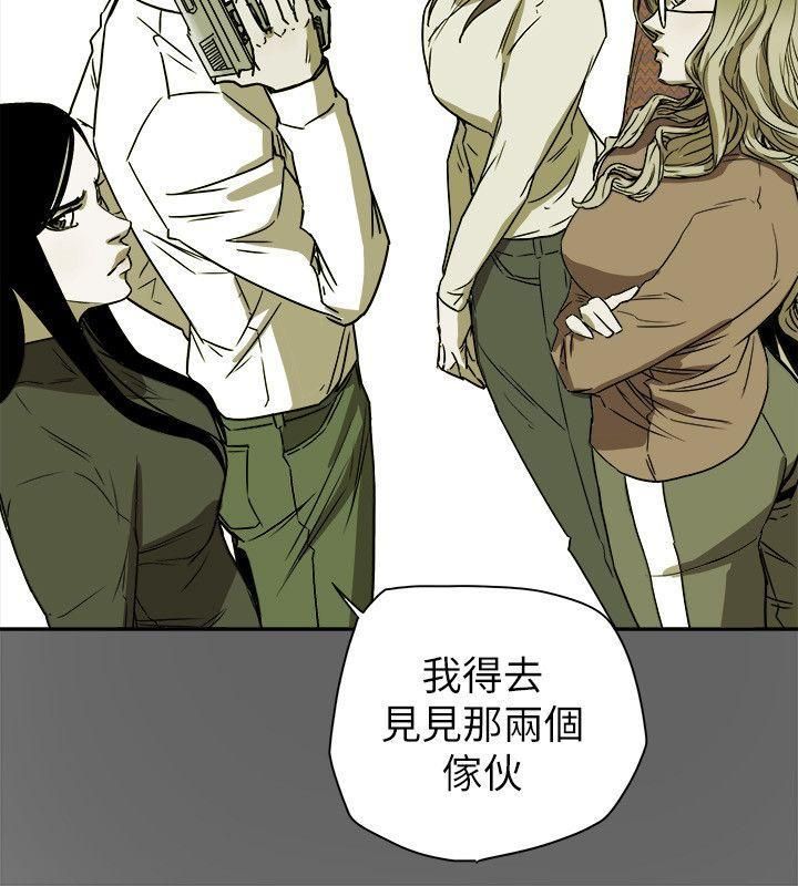 《Honey trap 甜蜜陷阱》漫画最新章节第78话免费下拉式在线观看章节第【2】张图片