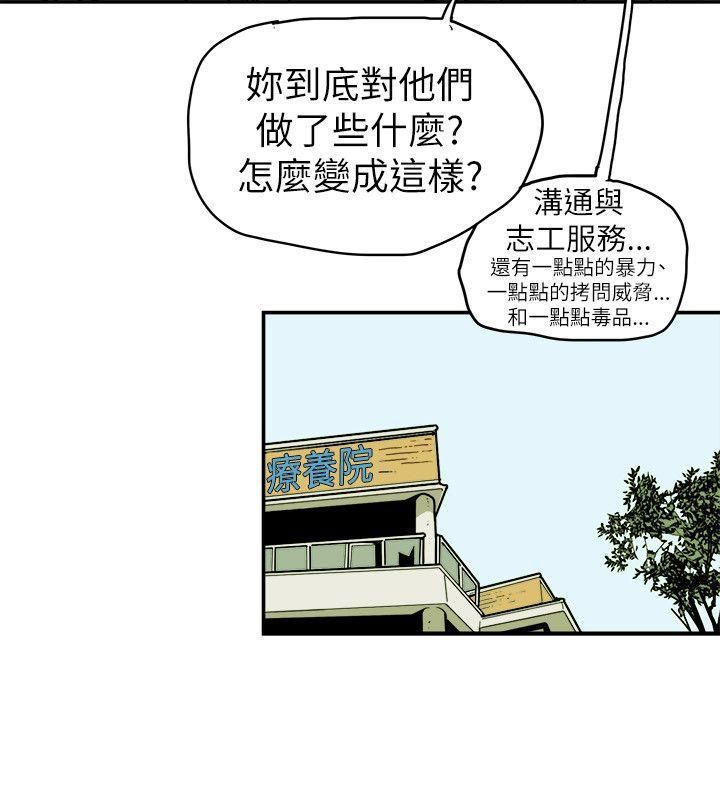 《Honey trap 甜蜜陷阱》漫画最新章节第78话免费下拉式在线观看章节第【12】张图片