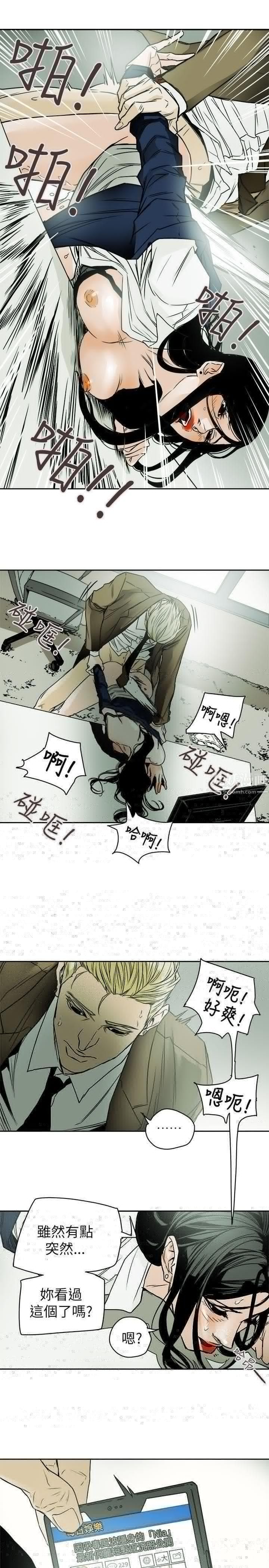 《Honey trap 甜蜜陷阱》漫画最新章节第79话免费下拉式在线观看章节第【23】张图片