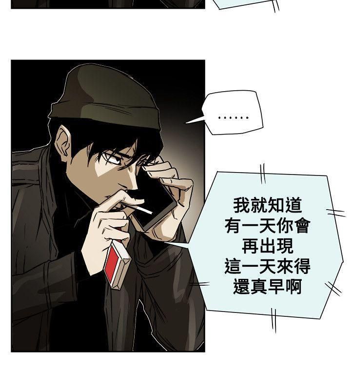 《Honey trap 甜蜜陷阱》漫画最新章节第79话免费下拉式在线观看章节第【32】张图片