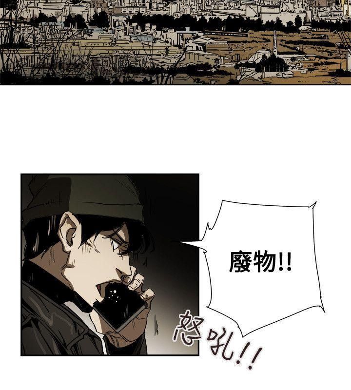 《Honey trap 甜蜜陷阱》漫画最新章节第79话免费下拉式在线观看章节第【28】张图片