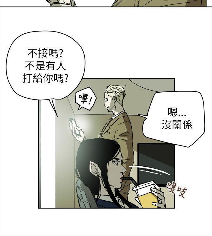 《Honey trap 甜蜜陷阱》漫画最新章节第79话免费下拉式在线观看章节第【14】张图片