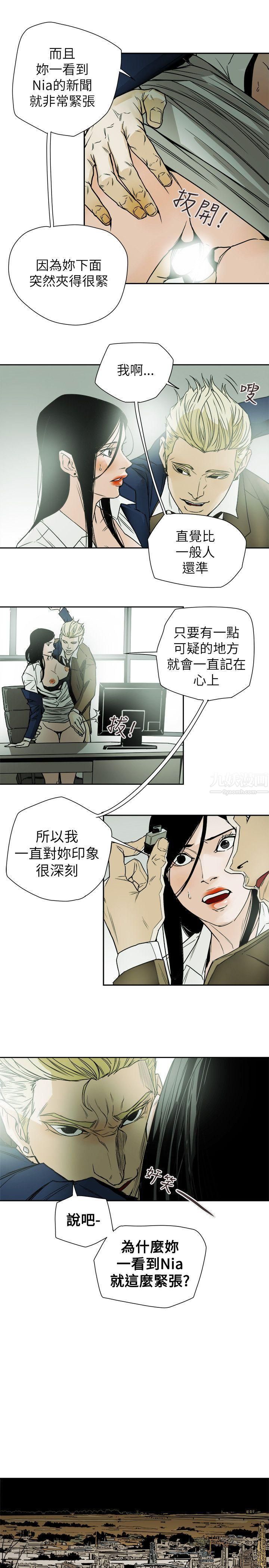 《Honey trap 甜蜜陷阱》漫画最新章节第79话免费下拉式在线观看章节第【27】张图片