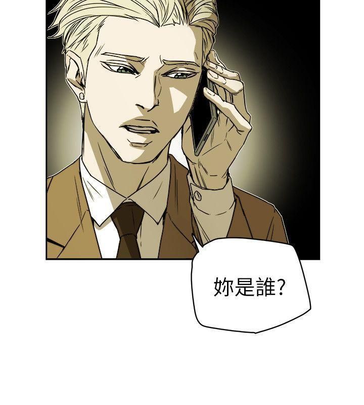 《Honey trap 甜蜜陷阱》漫画最新章节第80话免费下拉式在线观看章节第【32】张图片