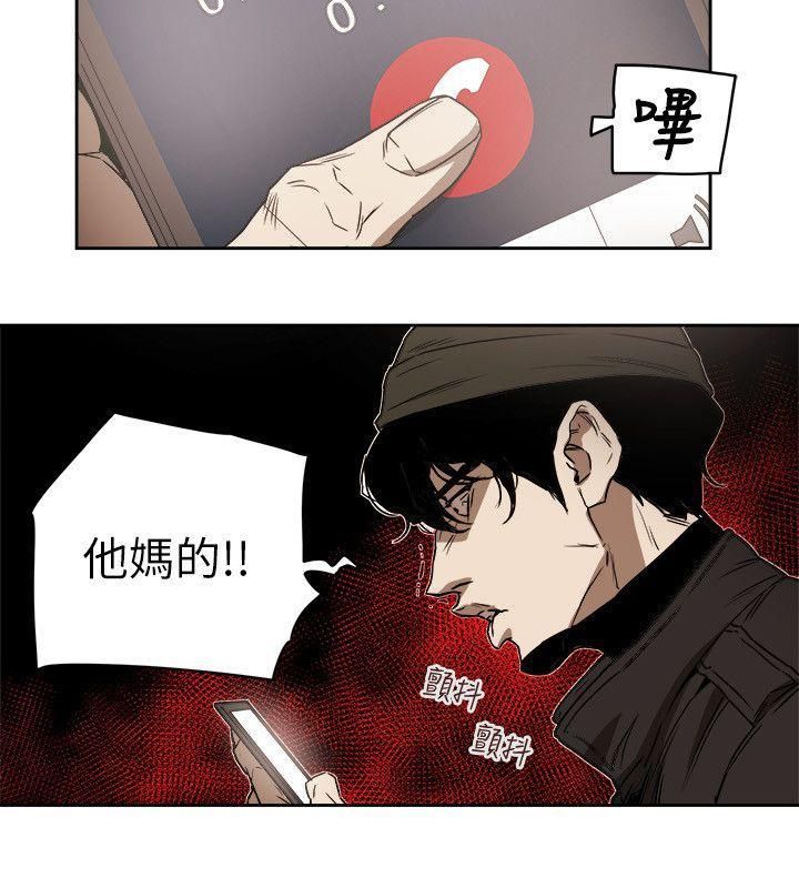 《Honey trap 甜蜜陷阱》漫画最新章节第80话免费下拉式在线观看章节第【6】张图片