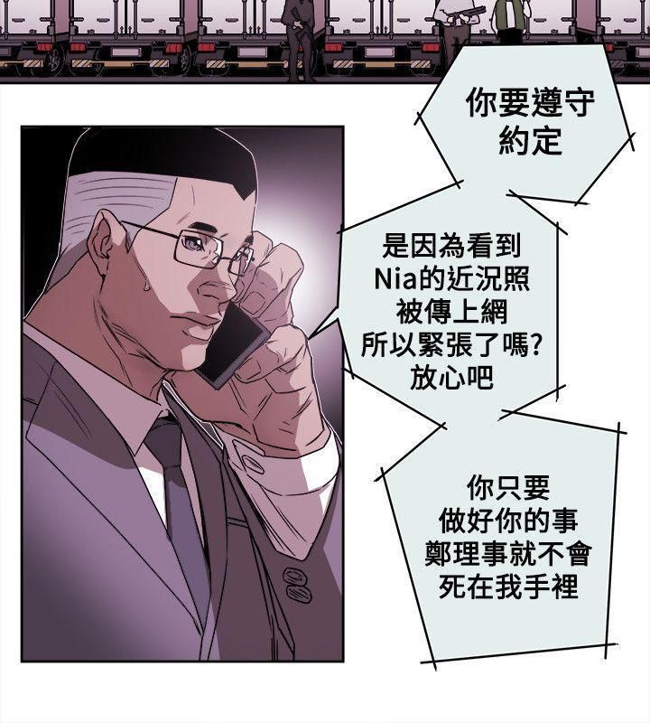 《Honey trap 甜蜜陷阱》漫画最新章节第80话免费下拉式在线观看章节第【10】张图片