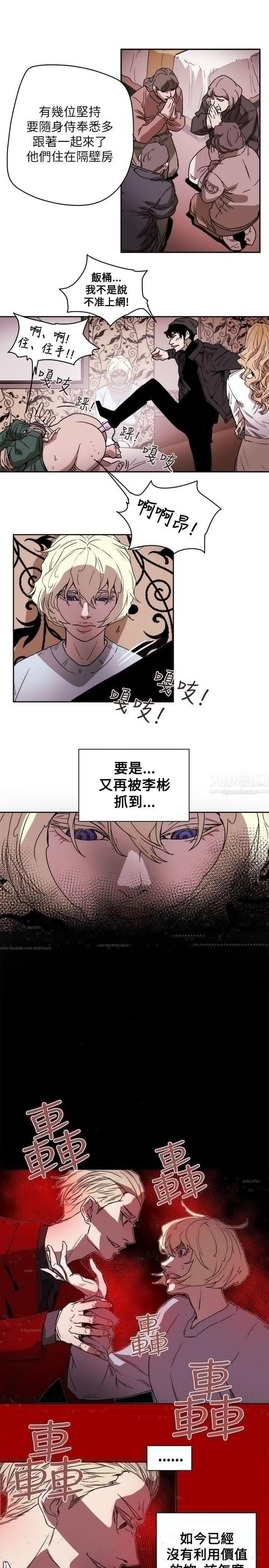 《Honey trap 甜蜜陷阱》漫画最新章节第80话免费下拉式在线观看章节第【25】张图片