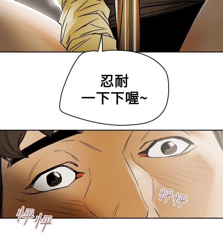 《Honey trap 甜蜜陷阱》漫画最新章节第80话免费下拉式在线观看章节第【22】张图片