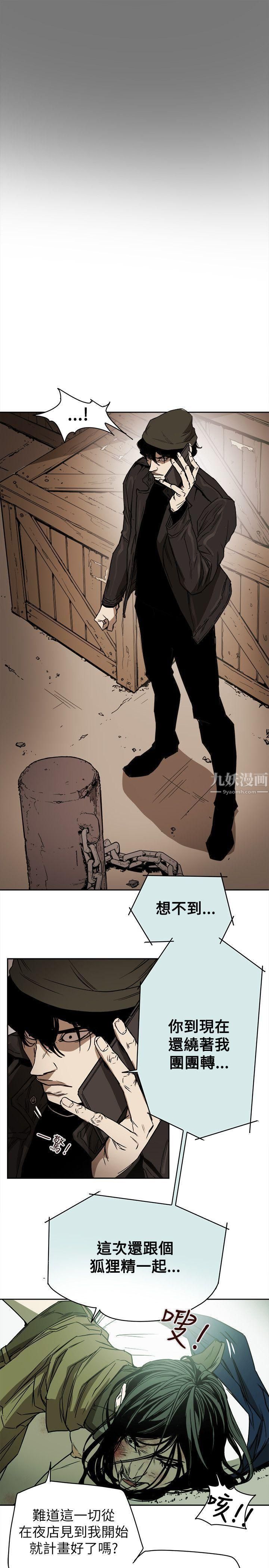 《Honey trap 甜蜜陷阱》漫画最新章节第80话免费下拉式在线观看章节第【3】张图片