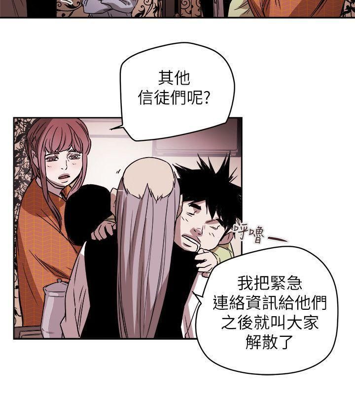 《Honey trap 甜蜜陷阱》漫画最新章节第80话免费下拉式在线观看章节第【24】张图片