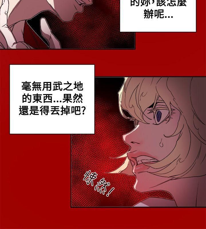 《Honey trap 甜蜜陷阱》漫画最新章节第80话免费下拉式在线观看章节第【26】张图片