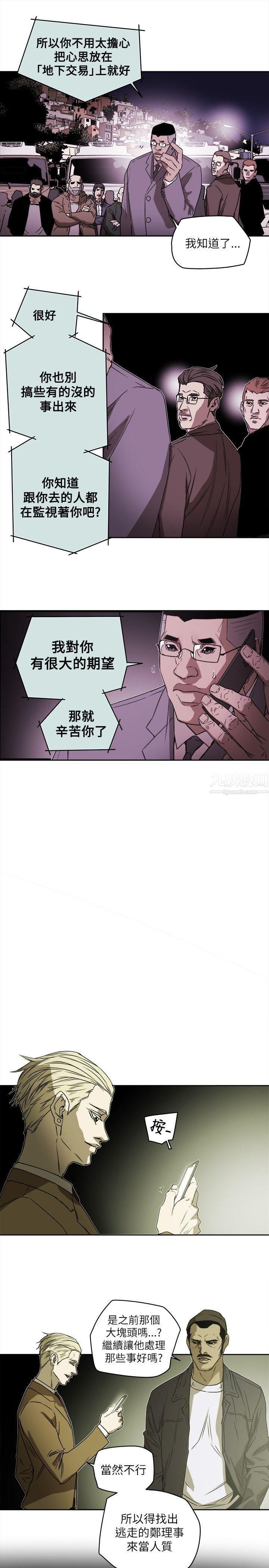 《Honey trap 甜蜜陷阱》漫画最新章节第80话免费下拉式在线观看章节第【11】张图片