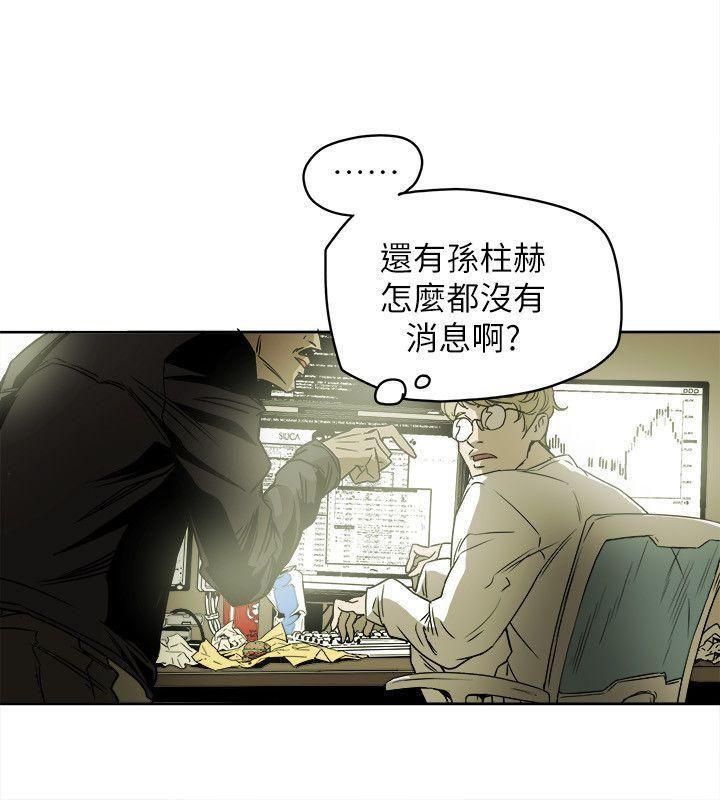 《Honey trap 甜蜜陷阱》漫画最新章节第80话免费下拉式在线观看章节第【14】张图片