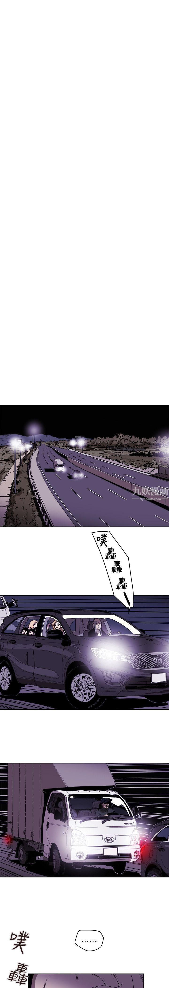 《Honey trap 甜蜜陷阱》漫画最新章节第81话免费下拉式在线观看章节第【17】张图片