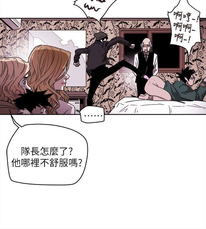 《Honey trap 甜蜜陷阱》漫画最新章节第81话免费下拉式在线观看章节第【12】张图片