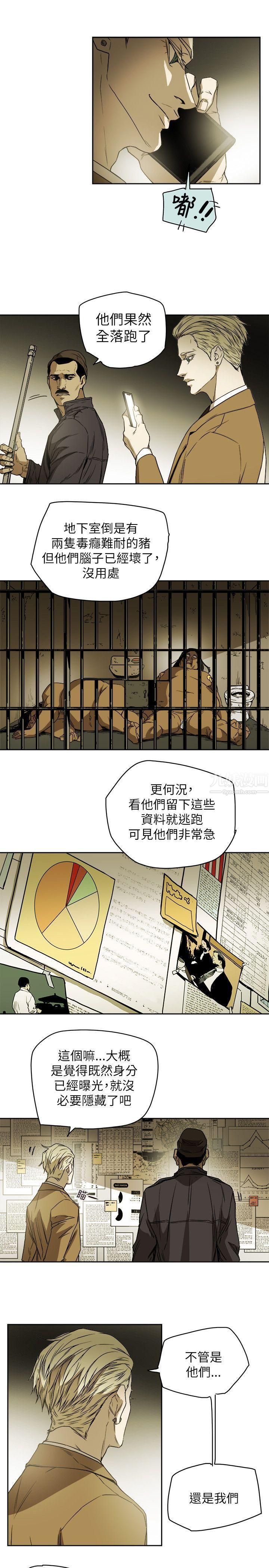 《Honey trap 甜蜜陷阱》漫画最新章节第81话免费下拉式在线观看章节第【5】张图片