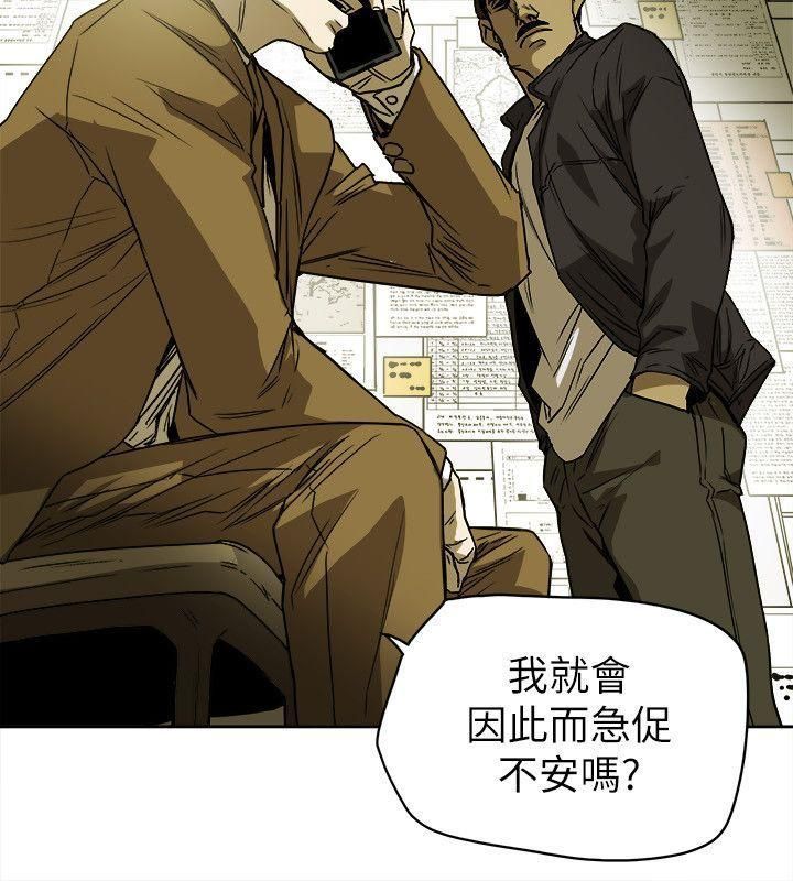 《Honey trap 甜蜜陷阱》漫画最新章节第81话免费下拉式在线观看章节第【24】张图片