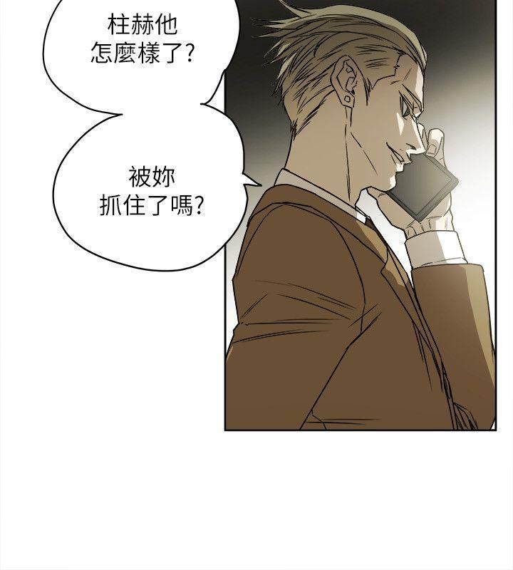 《Honey trap 甜蜜陷阱》漫画最新章节第81话免费下拉式在线观看章节第【4】张图片