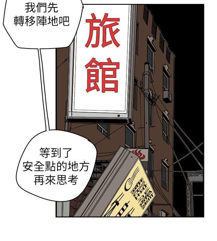 《Honey trap 甜蜜陷阱》漫画最新章节第81话免费下拉式在线观看章节第【16】张图片