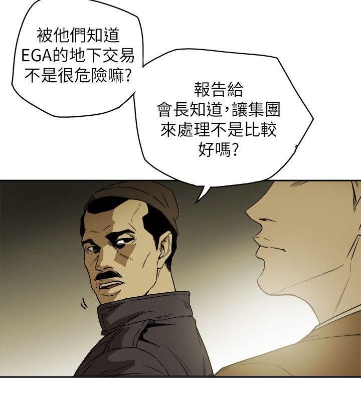 《Honey trap 甜蜜陷阱》漫画最新章节第81话免费下拉式在线观看章节第【6】张图片