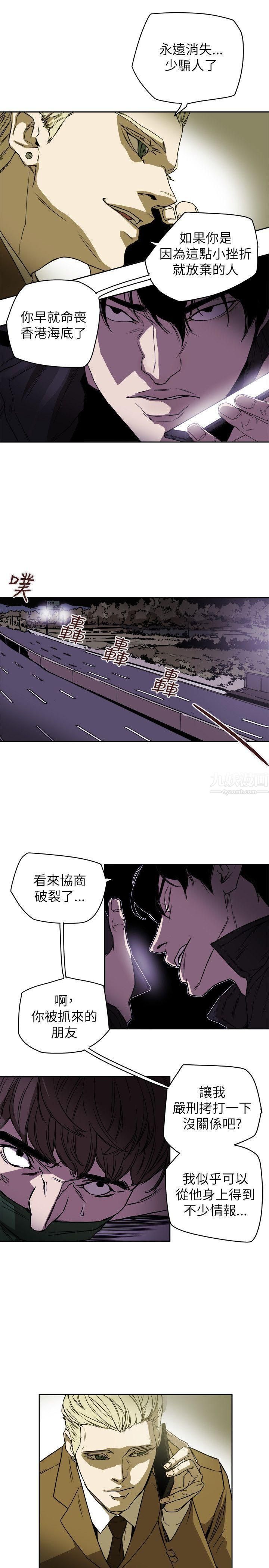 《Honey trap 甜蜜陷阱》漫画最新章节第81话免费下拉式在线观看章节第【25】张图片