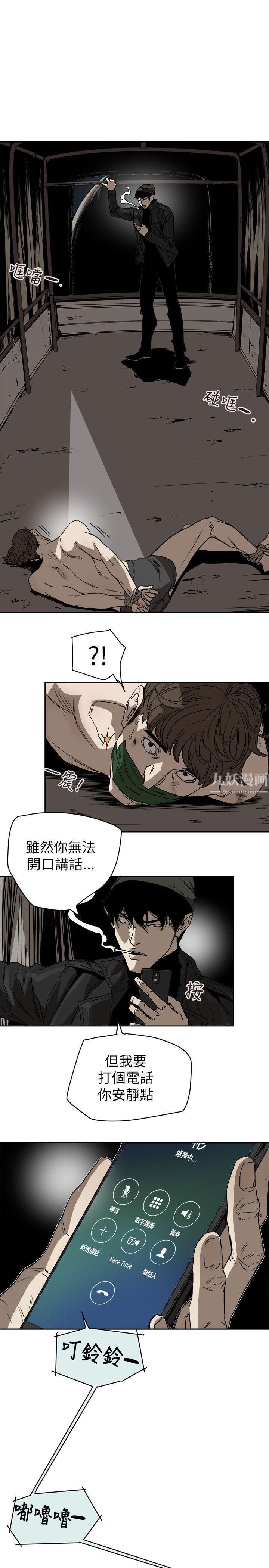 《Honey trap 甜蜜陷阱》漫画最新章节第81话免费下拉式在线观看章节第【19】张图片