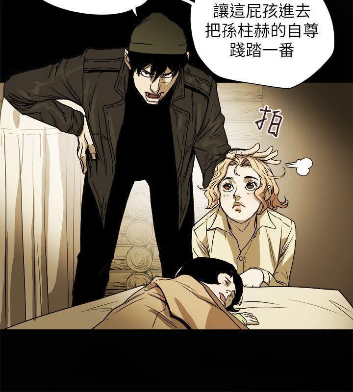 《Honey trap 甜蜜陷阱》漫画最新章节第82话免费下拉式在线观看章节第【32】张图片