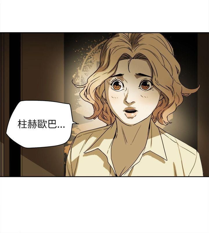 《Honey trap 甜蜜陷阱》漫画最新章节第82话免费下拉式在线观看章节第【22】张图片