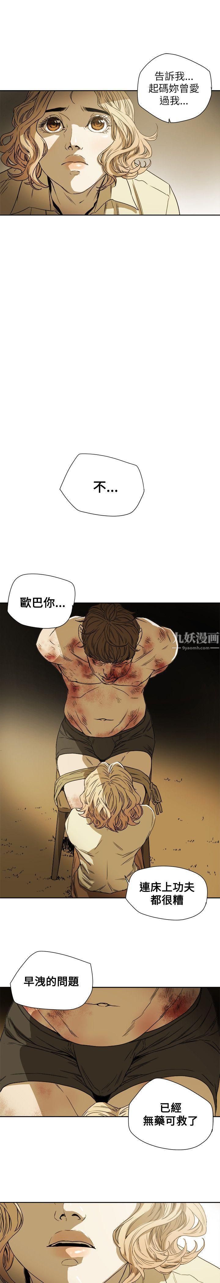 《Honey trap 甜蜜陷阱》漫画最新章节第82话免费下拉式在线观看章节第【27】张图片