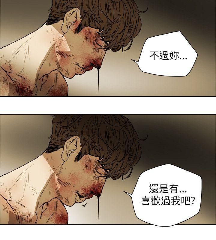 《Honey trap 甜蜜陷阱》漫画最新章节第82话免费下拉式在线观看章节第【26】张图片