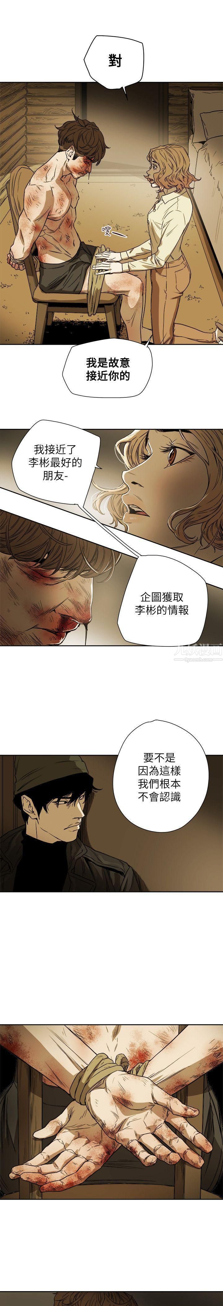 《Honey trap 甜蜜陷阱》漫画最新章节第82话免费下拉式在线观看章节第【25】张图片