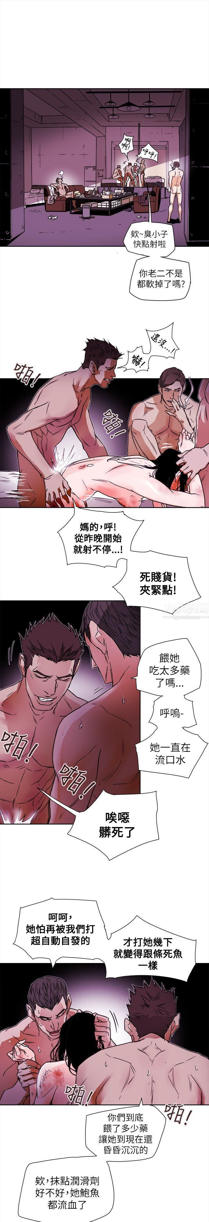 《Honey trap 甜蜜陷阱》漫画最新章节第82话免费下拉式在线观看章节第【5】张图片