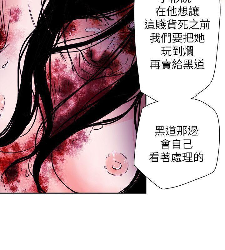 《Honey trap 甜蜜陷阱》漫画最新章节第82话免费下拉式在线观看章节第【14】张图片