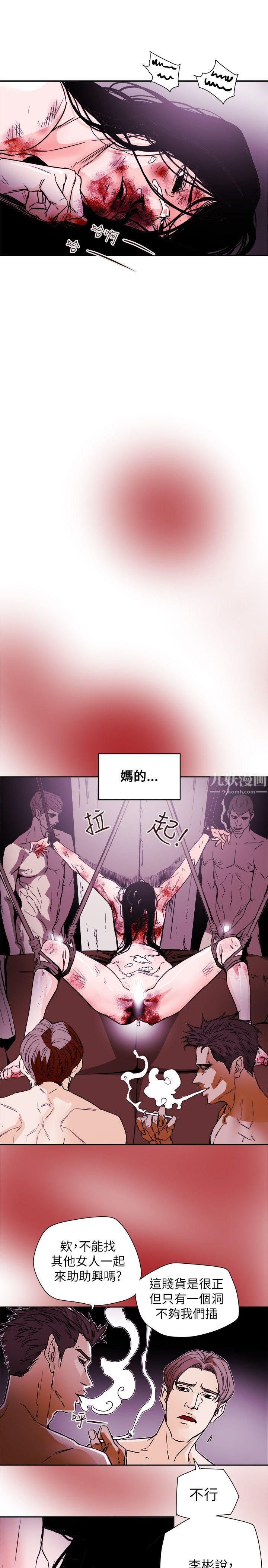 《Honey trap 甜蜜陷阱》漫画最新章节第82话免费下拉式在线观看章节第【13】张图片