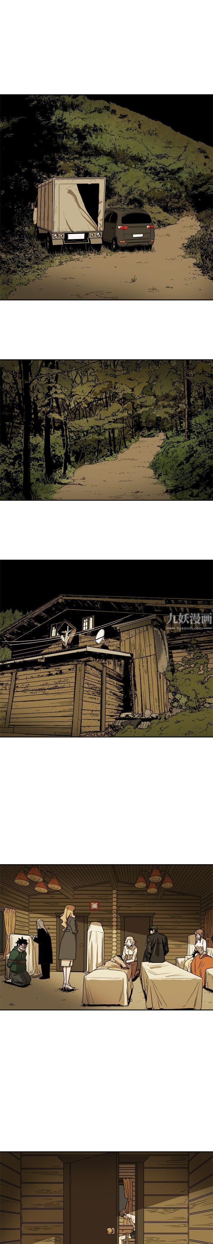 《Honey trap 甜蜜陷阱》漫画最新章节第82话免费下拉式在线观看章节第【19】张图片