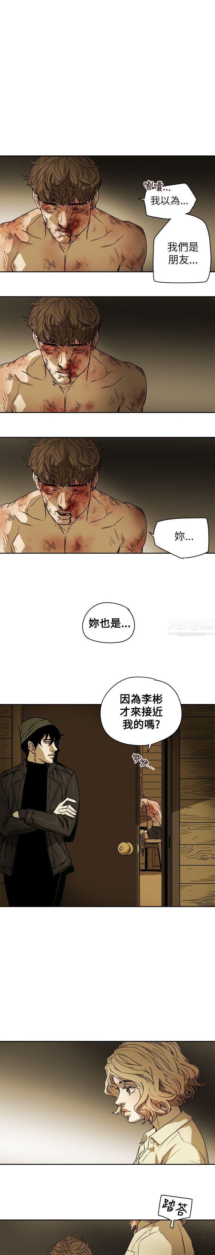 《Honey trap 甜蜜陷阱》漫画最新章节第82话免费下拉式在线观看章节第【23】张图片