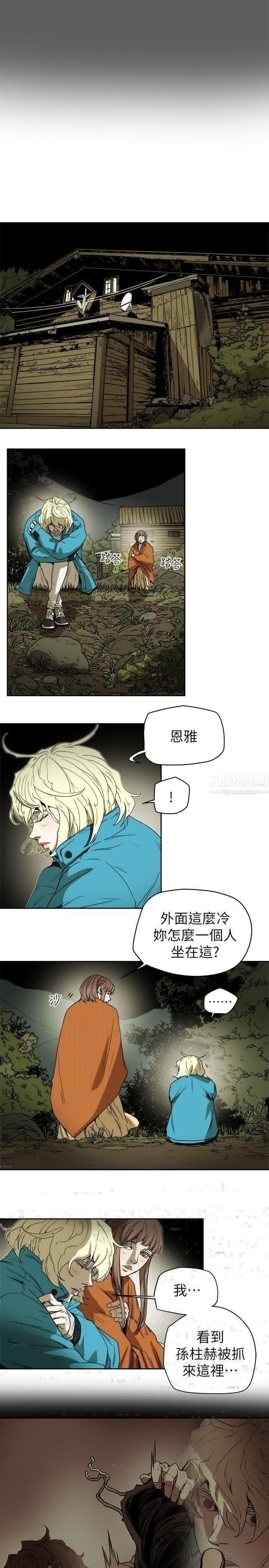 《Honey trap 甜蜜陷阱》漫画最新章节第83话免费下拉式在线观看章节第【3】张图片