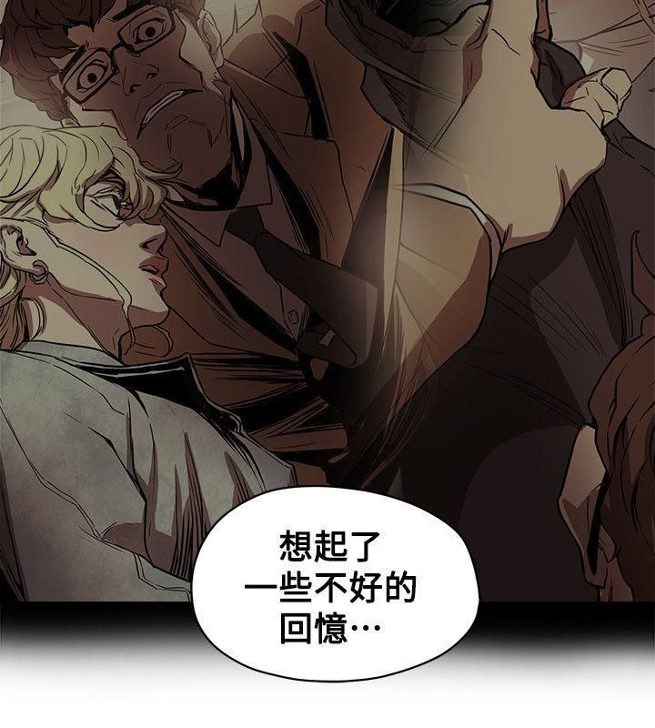 《Honey trap 甜蜜陷阱》漫画最新章节第83话免费下拉式在线观看章节第【4】张图片