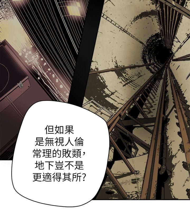 《Honey trap 甜蜜陷阱》漫画最新章节第83话免费下拉式在线观看章节第【16】张图片