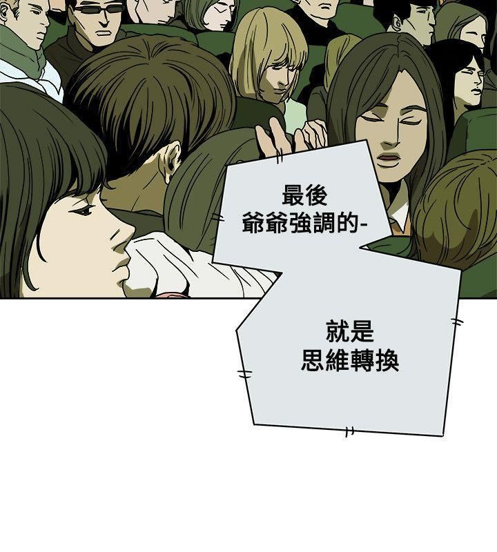 《Honey trap 甜蜜陷阱》漫画最新章节第83话免费下拉式在线观看章节第【30】张图片