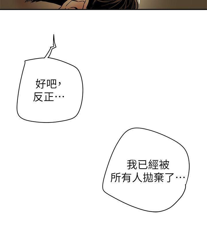 《Honey trap 甜蜜陷阱》漫画最新章节第83话免费下拉式在线观看章节第【14】张图片