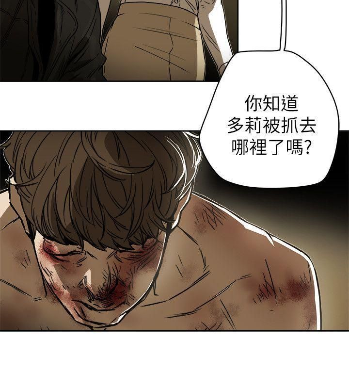 《Honey trap 甜蜜陷阱》漫画最新章节第83话免费下拉式在线观看章节第【10】张图片