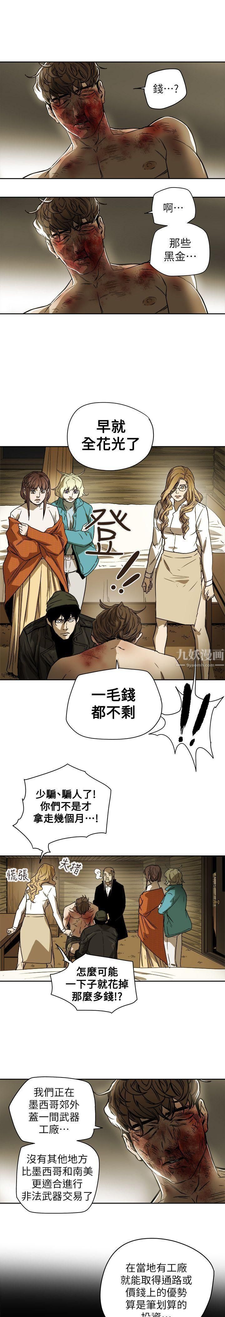 《Honey trap 甜蜜陷阱》漫画最新章节第83话免费下拉式在线观看章节第【19】张图片