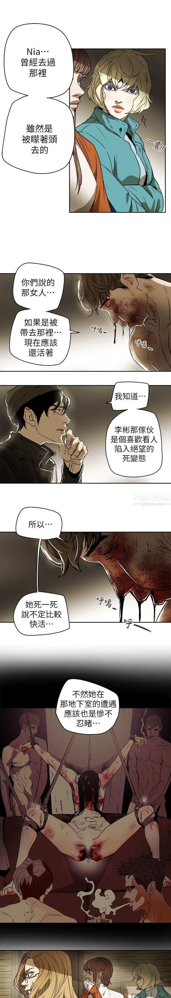 《Honey trap 甜蜜陷阱》漫画最新章节第83话免费下拉式在线观看章节第【17】张图片