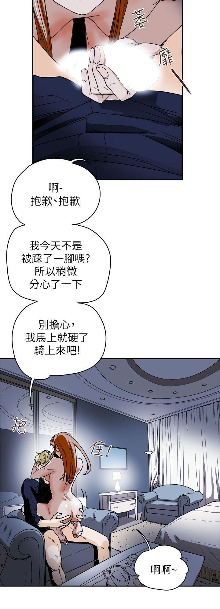 《Honey trap 甜蜜陷阱》漫画最新章节第84话免费下拉式在线观看章节第【30】张图片