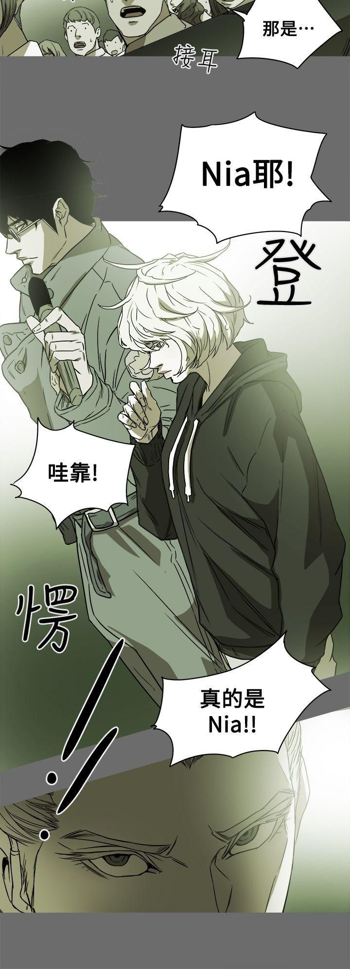 《Honey trap 甜蜜陷阱》漫画最新章节第84话免费下拉式在线观看章节第【2】张图片