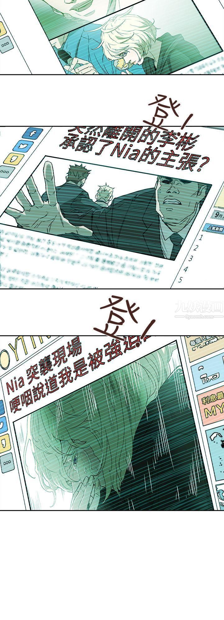 《Honey trap 甜蜜陷阱》漫画最新章节第84话免费下拉式在线观看章节第【20】张图片