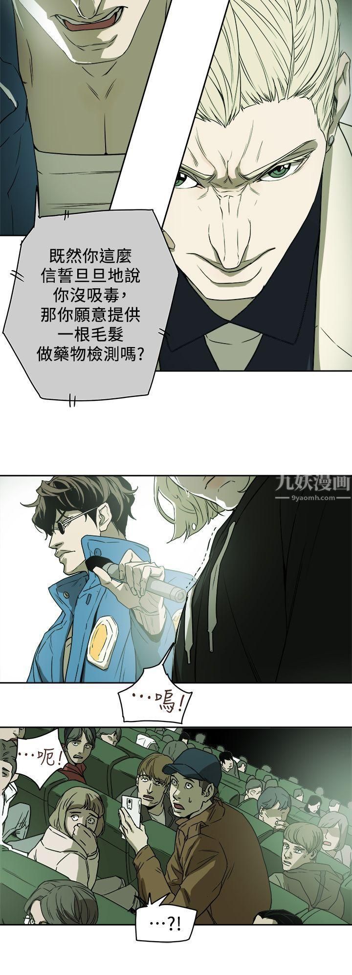 《Honey trap 甜蜜陷阱》漫画最新章节第84话免费下拉式在线观看章节第【14】张图片