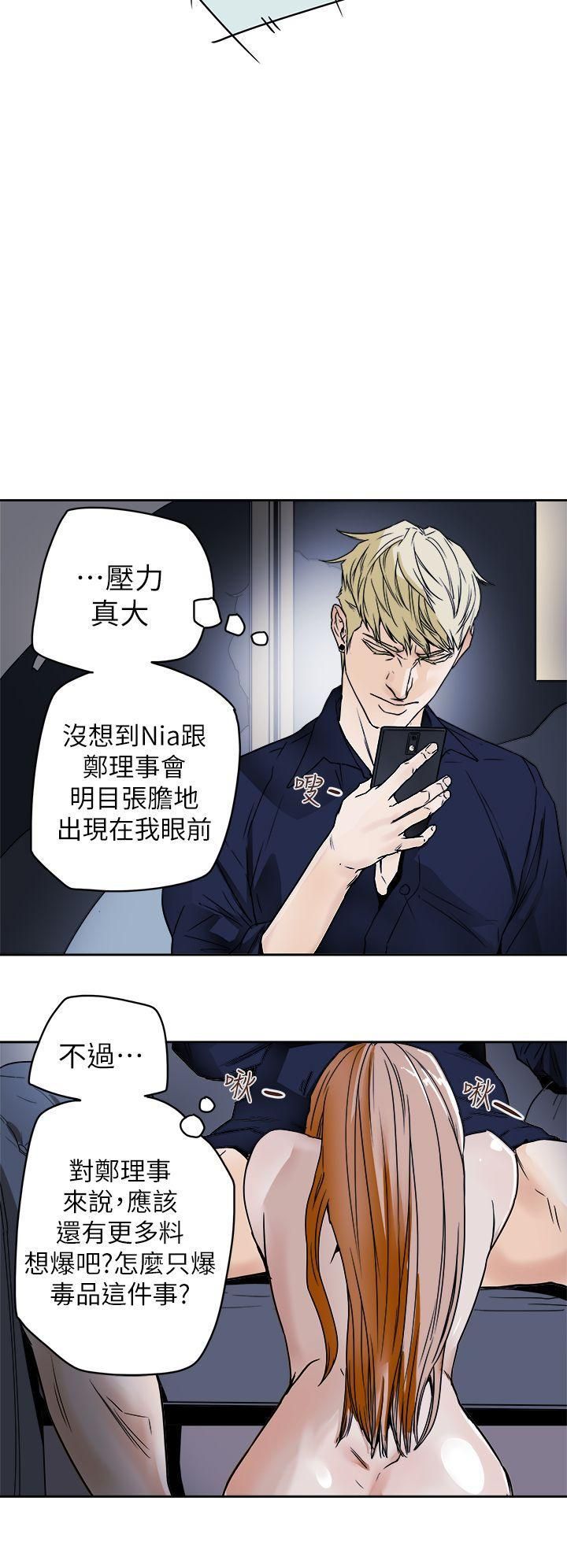 《Honey trap 甜蜜陷阱》漫画最新章节第84话免费下拉式在线观看章节第【28】张图片