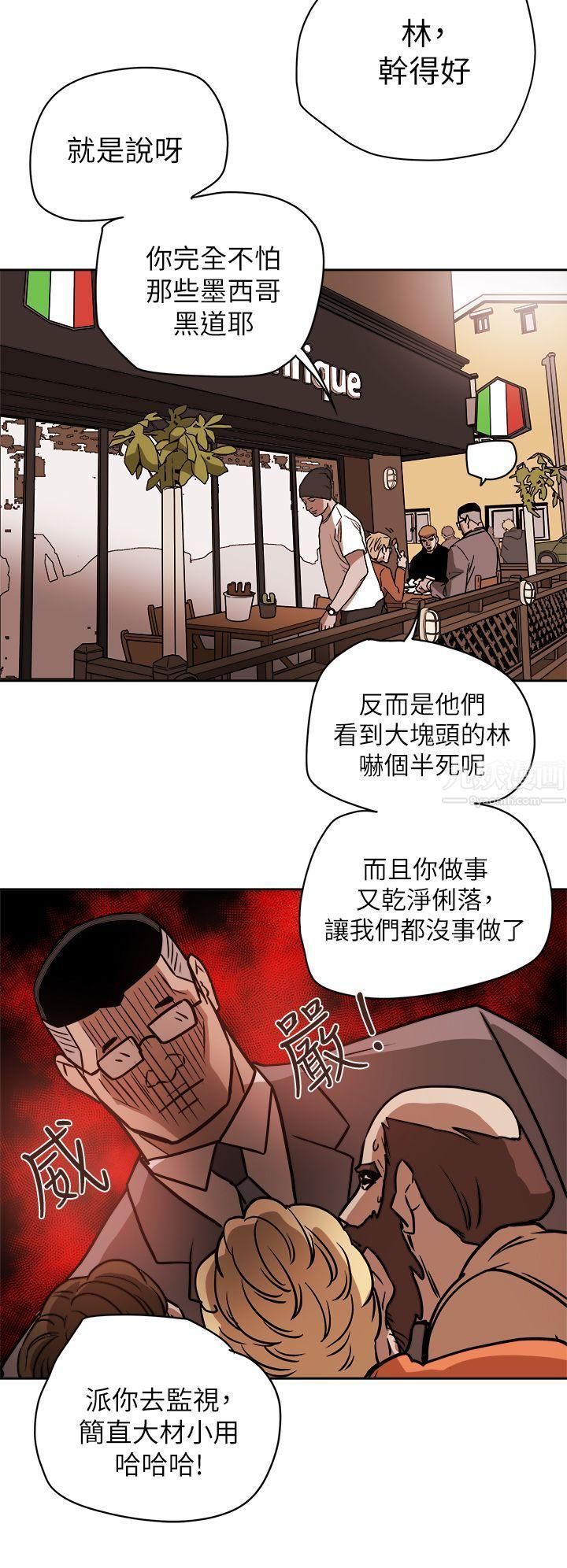 《Honey trap 甜蜜陷阱》漫画最新章节第84话免费下拉式在线观看章节第【32】张图片